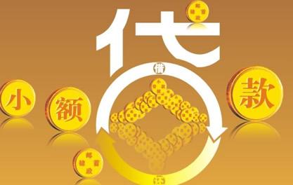 晋宁万达贷近期审核好通过？提交放款多久能到账？