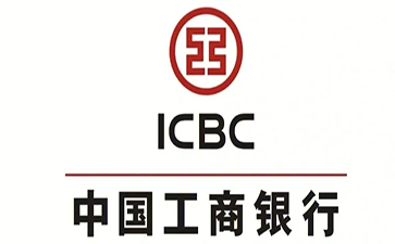 晋宁工商银行小企业周转贷款