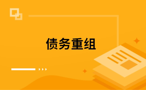 晋宁公积金信用贷：轻松整合负债，优化你的财务方案