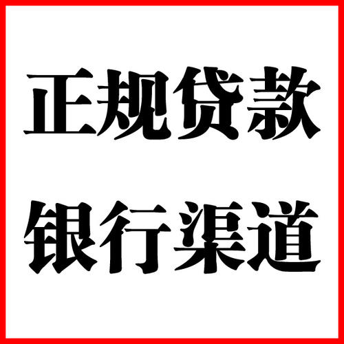 晋宁负债过高可以申请晋宁房屋抵押贷款吗?如何申请?